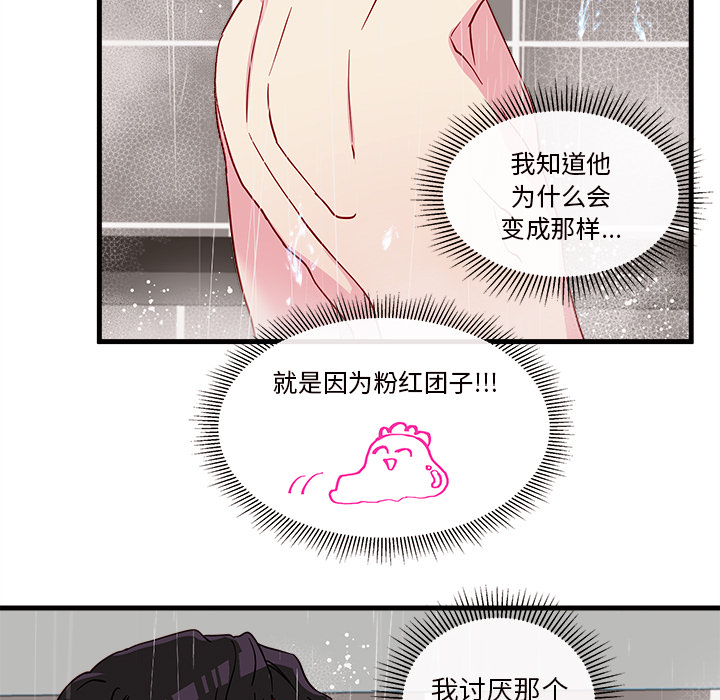 第16话 恋爱攻略71