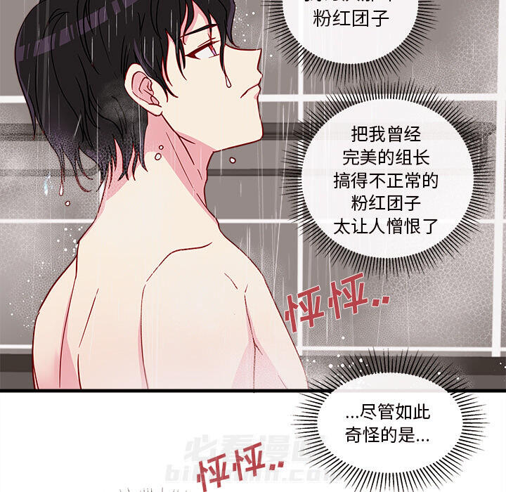 第16话 恋爱攻略72