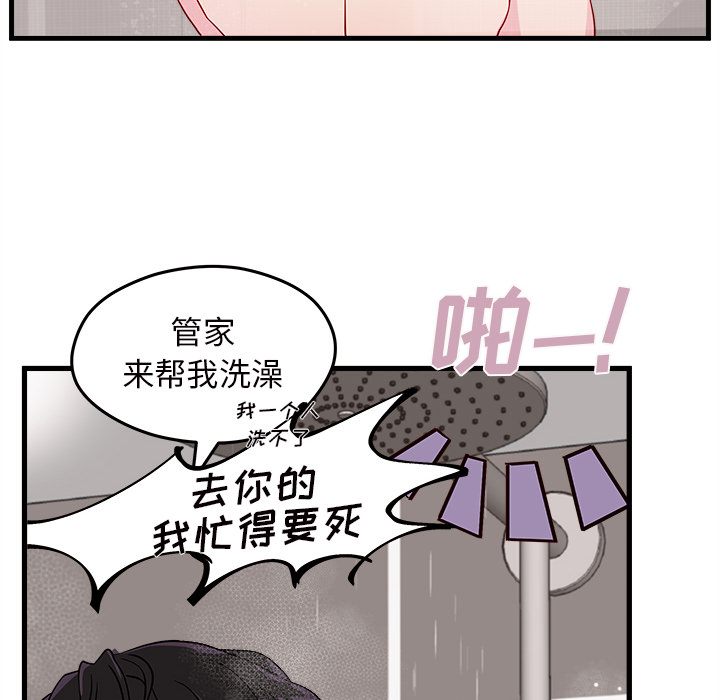 第16话 恋爱攻略77