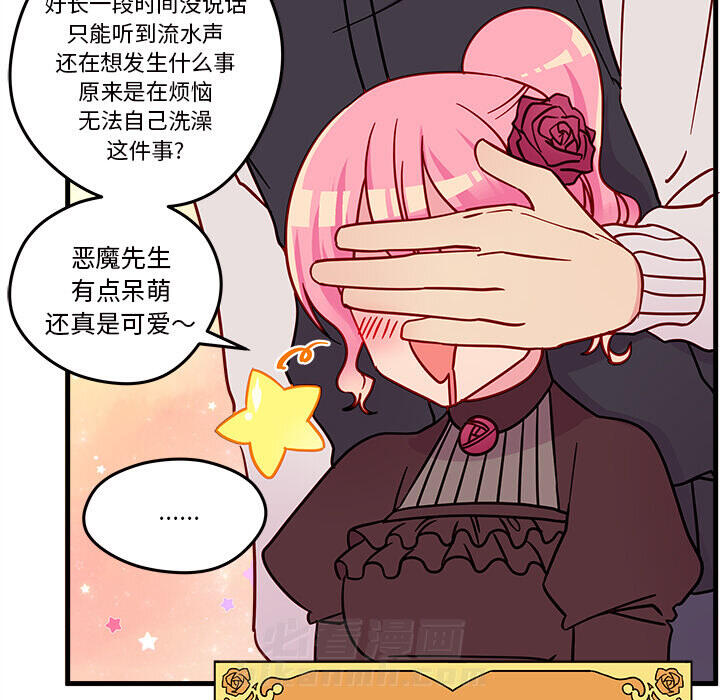 第16话 恋爱攻略79