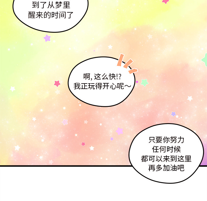 第16话 恋爱攻略81