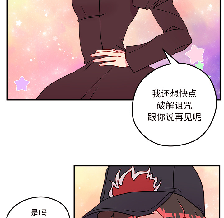 第16话 恋爱攻略84