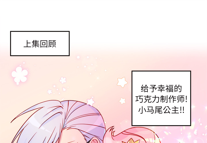第15话 恋爱攻略0