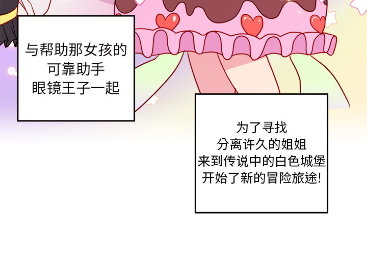 第15话 恋爱攻略2