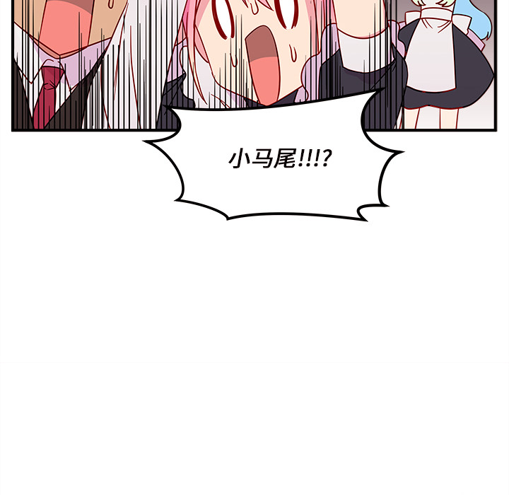 第15话 恋爱攻略21