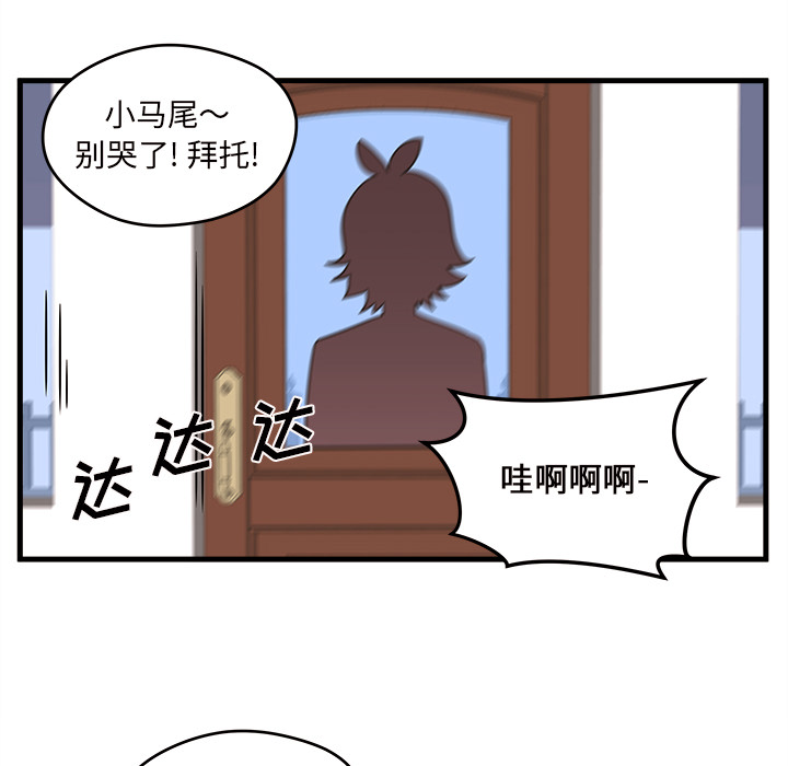 第15话 恋爱攻略29