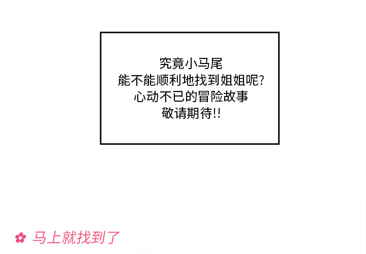 第15话 恋爱攻略3