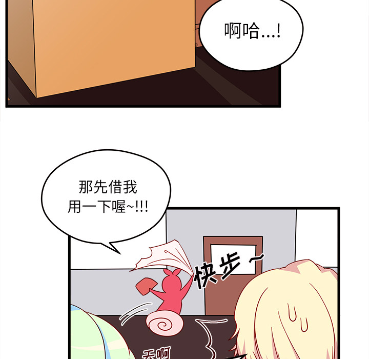 第15话 恋爱攻略38