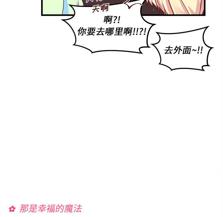 第15话 恋爱攻略39