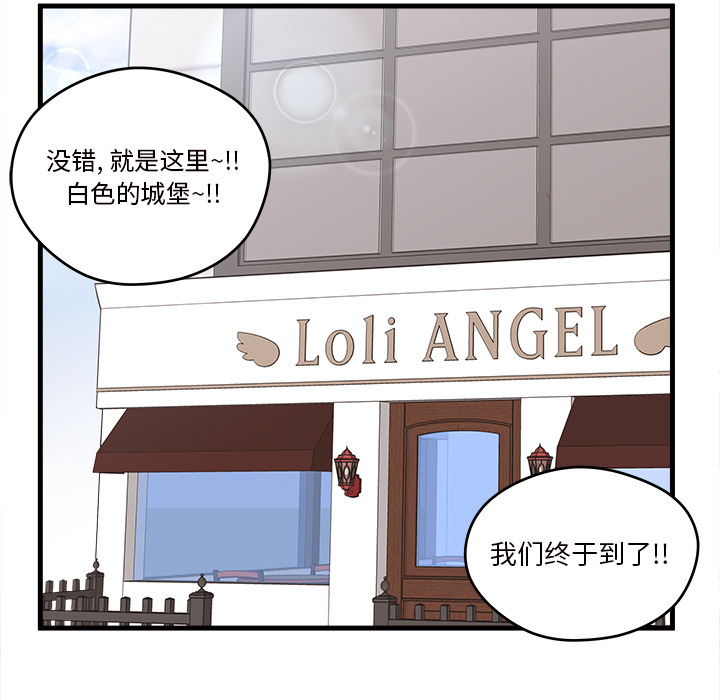 第15话 恋爱攻略4