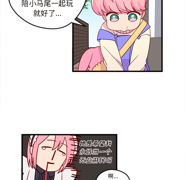 第15话 恋爱攻略41