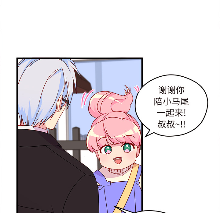 第15话 恋爱攻略5