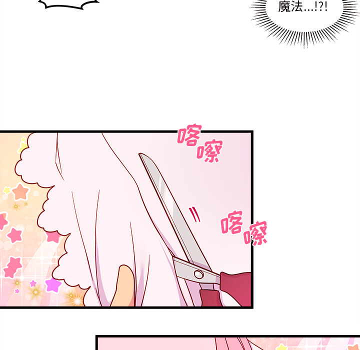 第15话 恋爱攻略50