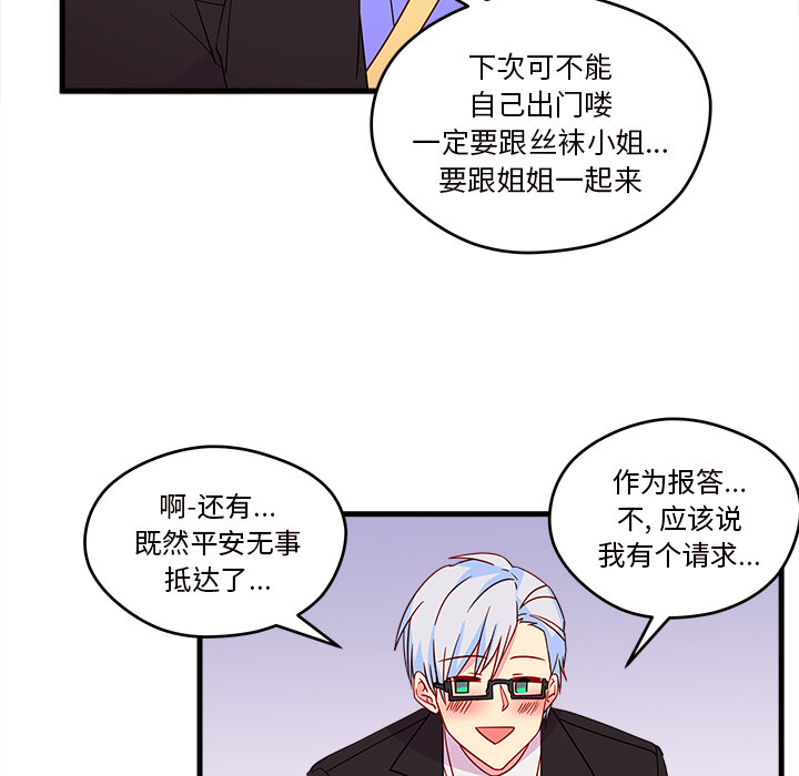 第15话 恋爱攻略6