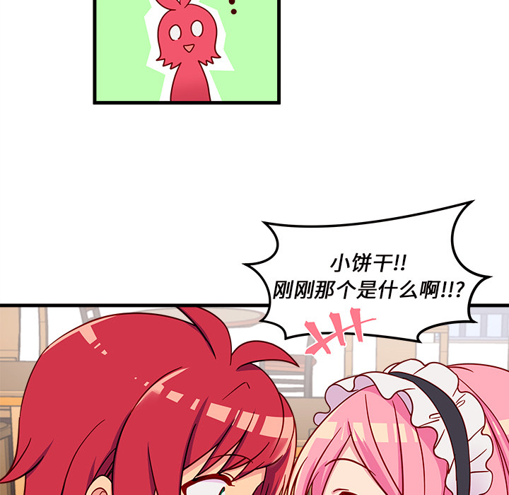 第15话 恋爱攻略61