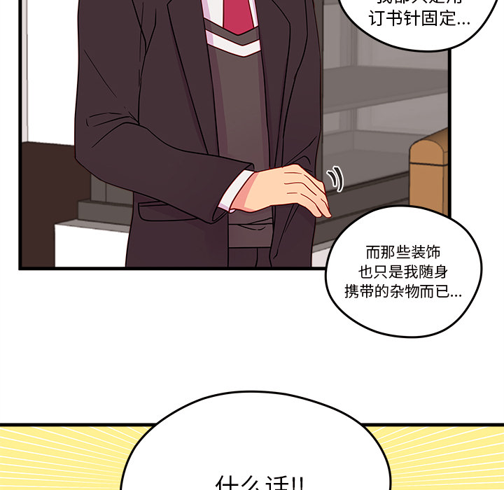 第15话 恋爱攻略65