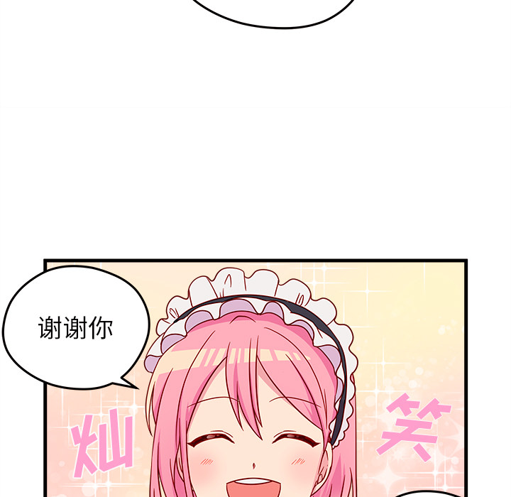 第15话 恋爱攻略68