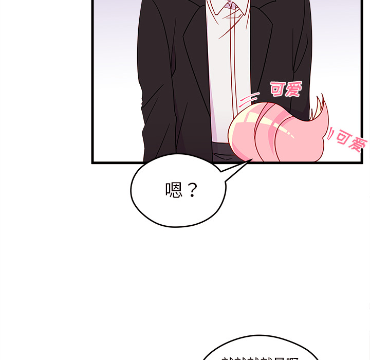 第15话 恋爱攻略7