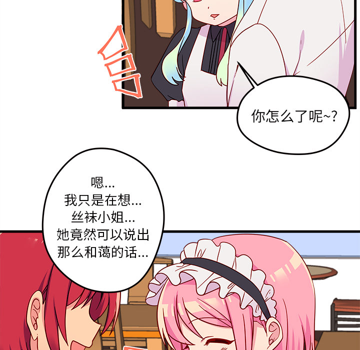 第15话 恋爱攻略73