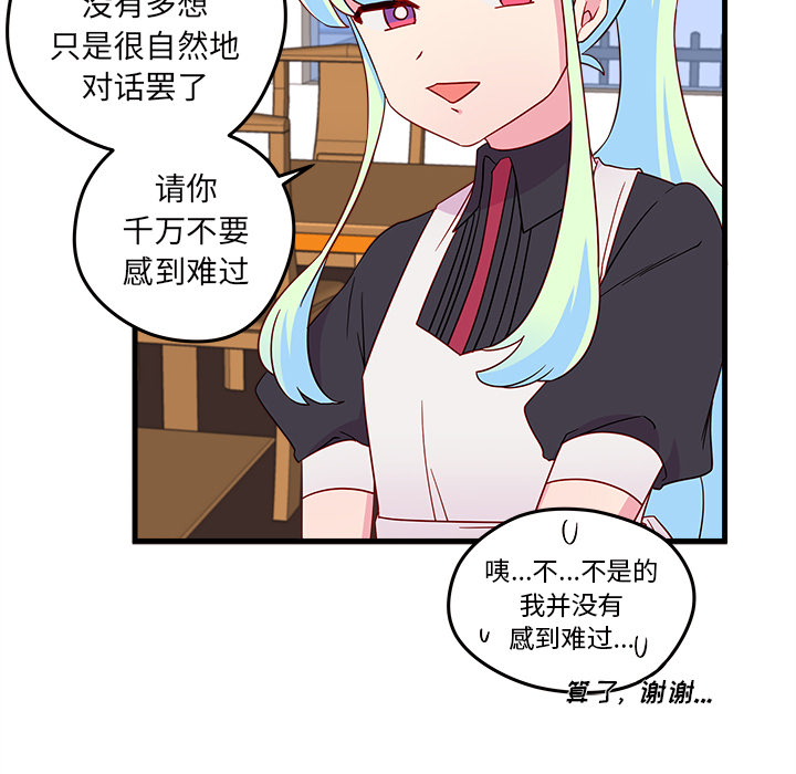 第15话 恋爱攻略76