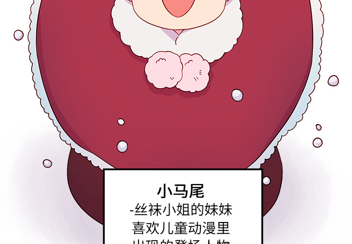 第14话 恋爱攻略1