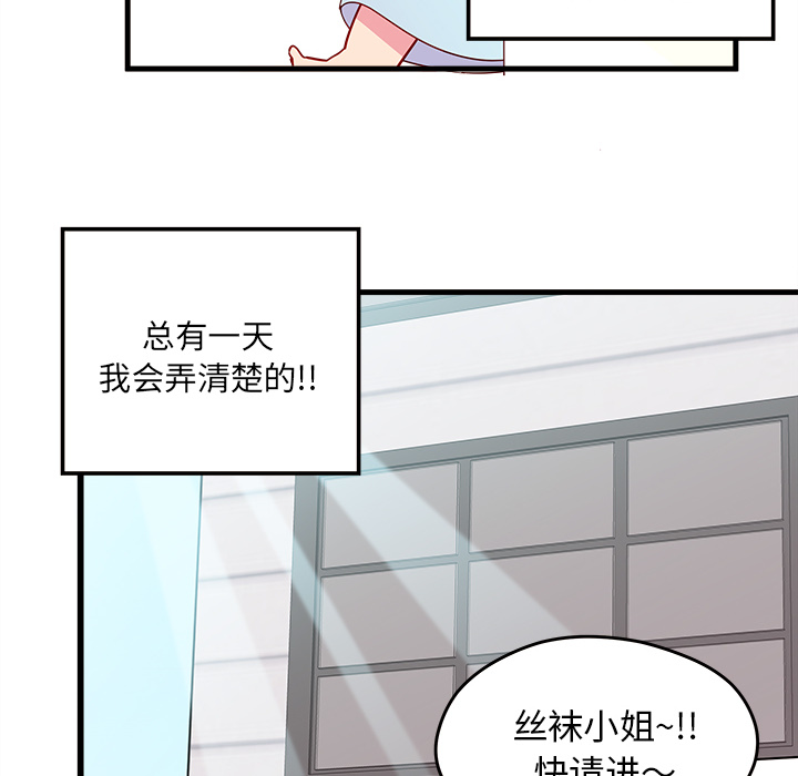 第14话 恋爱攻略11