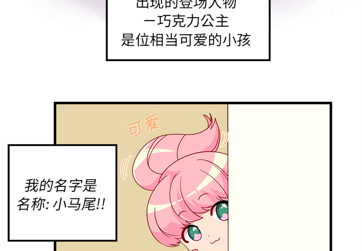 第14话 恋爱攻略2