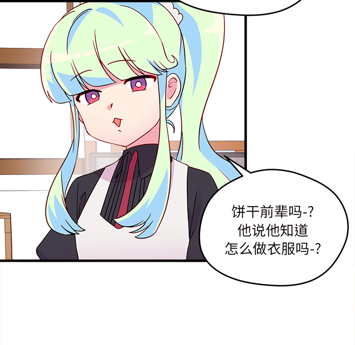 第14话 恋爱攻略21