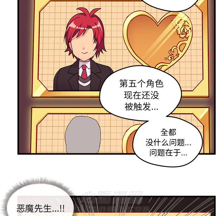 第14话 恋爱攻略29