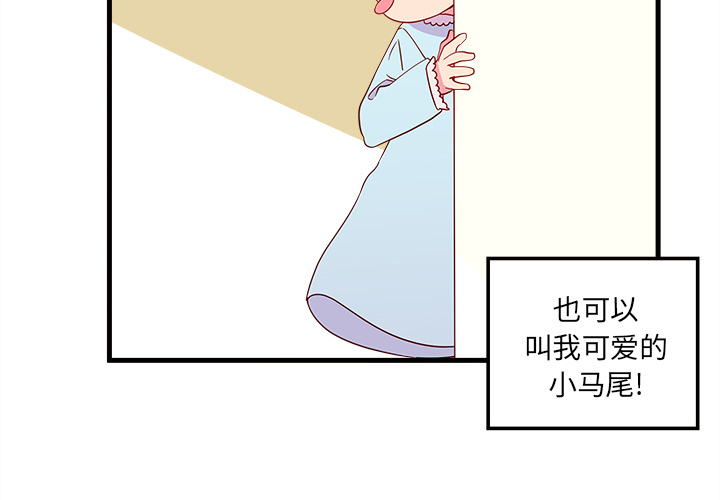 第14话 恋爱攻略3