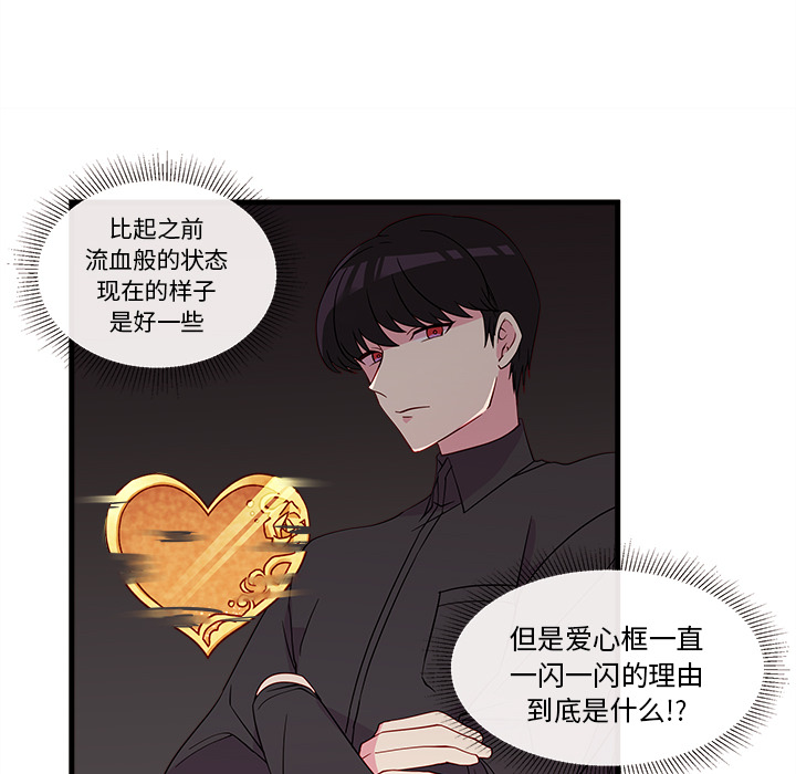 第14话 恋爱攻略31