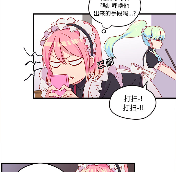第14话 恋爱攻略36