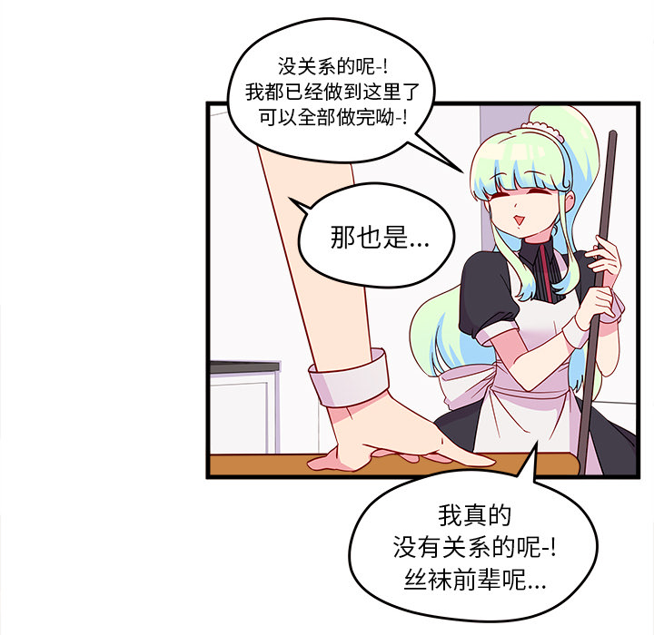 第14话 恋爱攻略38
