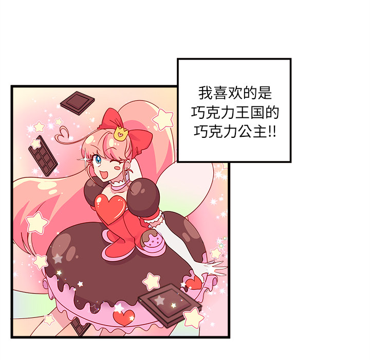 第14话 恋爱攻略4