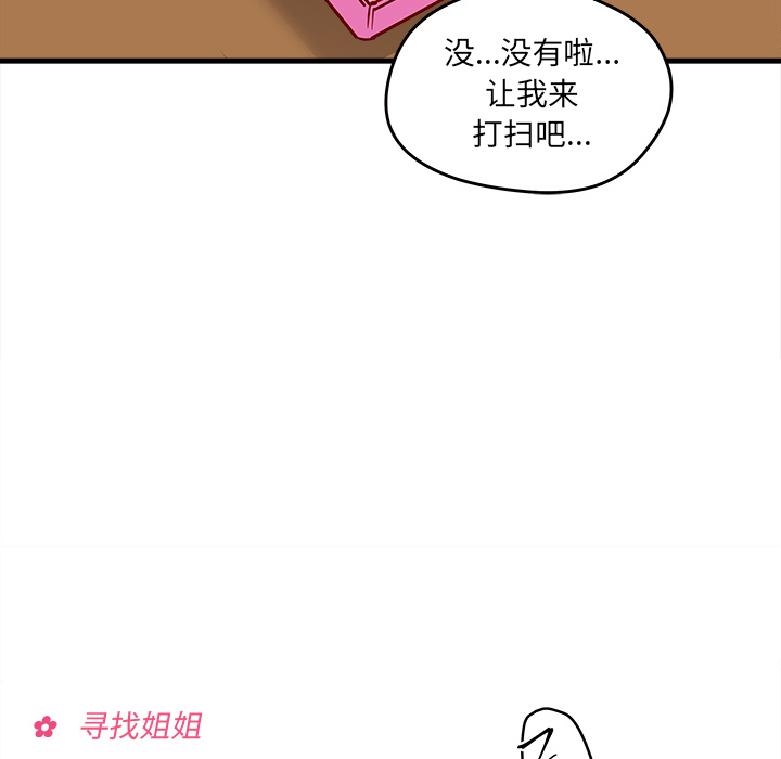 第14话 恋爱攻略40