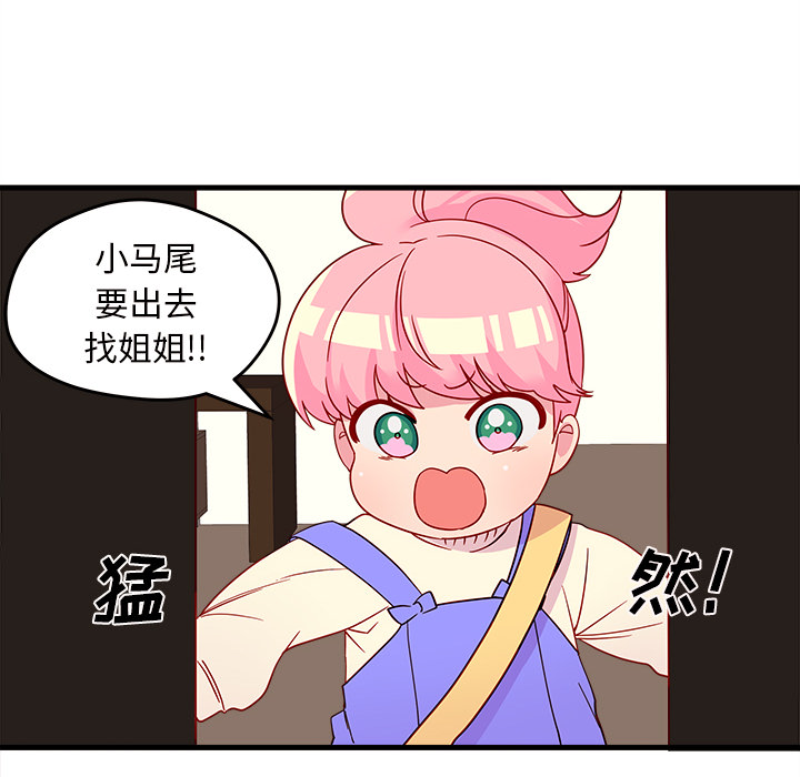 第14话 恋爱攻略47