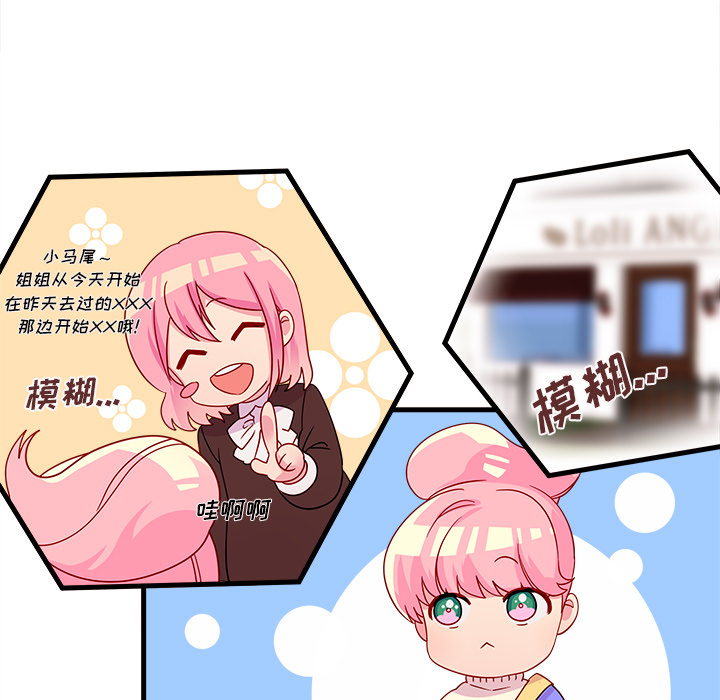 第14话 恋爱攻略48