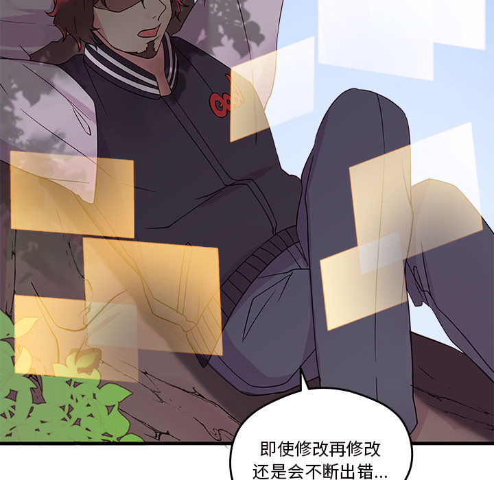 第14话 恋爱攻略52