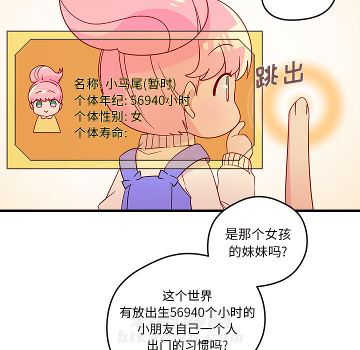 第14话 恋爱攻略56