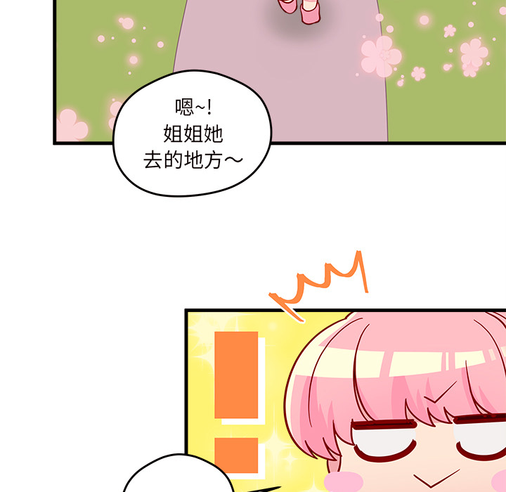 第14话 恋爱攻略58