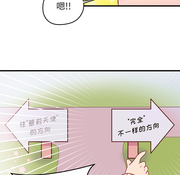 第14话 恋爱攻略59