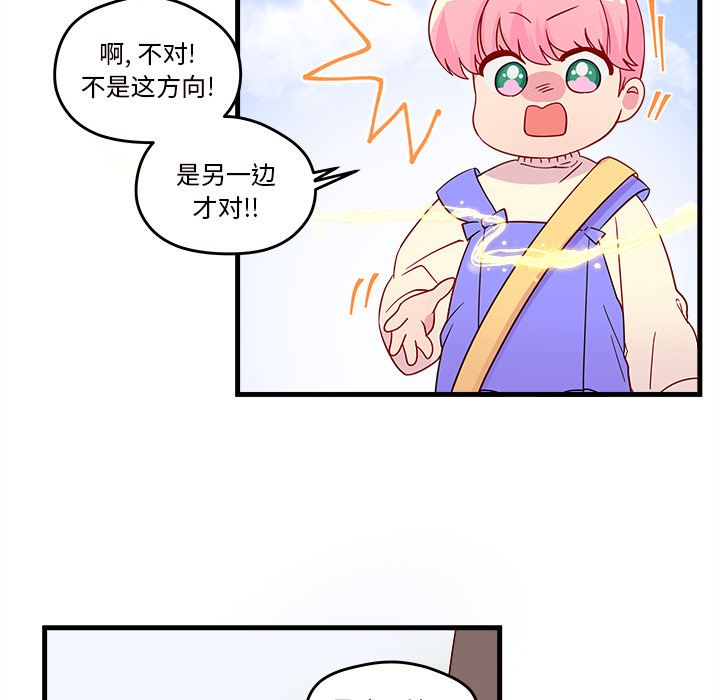 第14话 恋爱攻略62