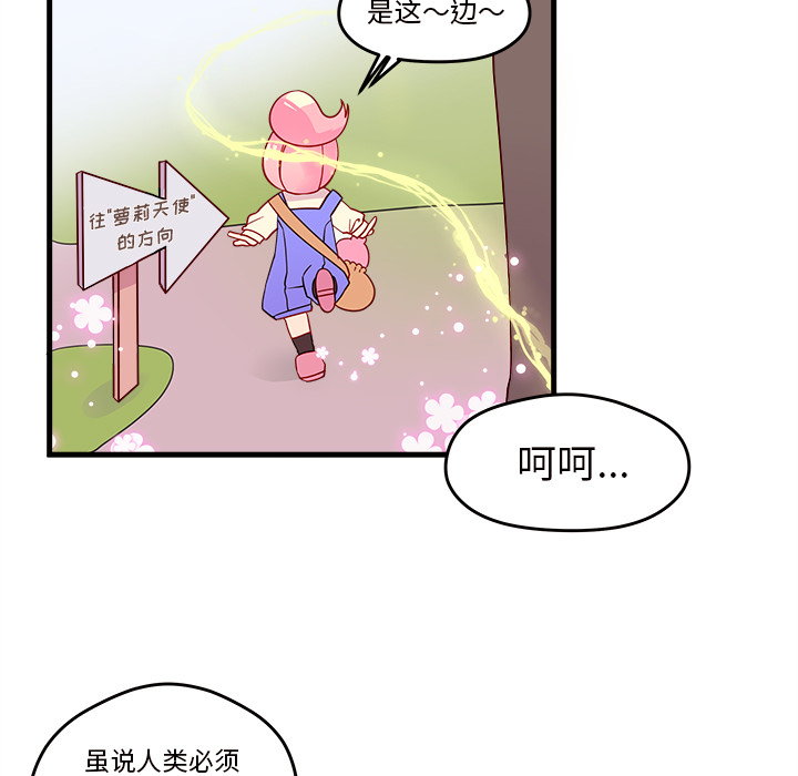 第14话 恋爱攻略63
