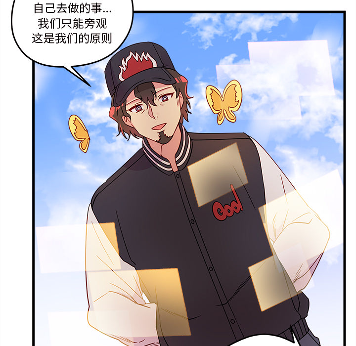 第14话 恋爱攻略64