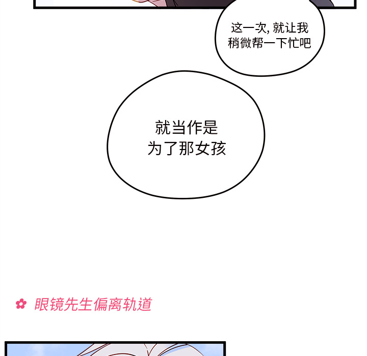 第14话 恋爱攻略65