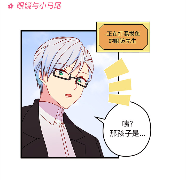 第14话 恋爱攻略71