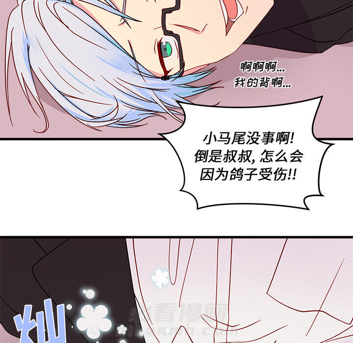 第14话 恋爱攻略79