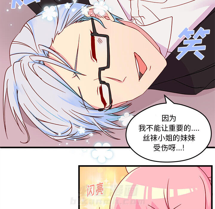第14话 恋爱攻略80