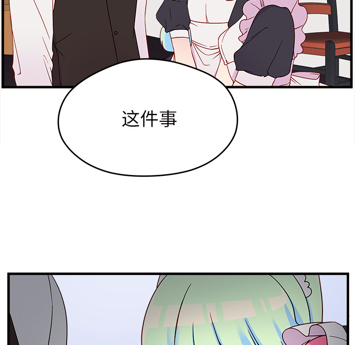 第14话 恋爱攻略86