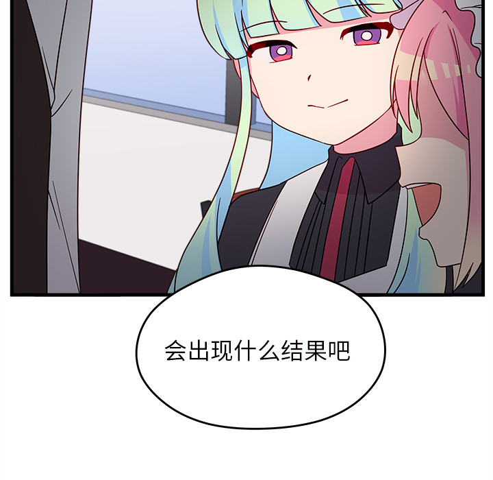 第14话 恋爱攻略87